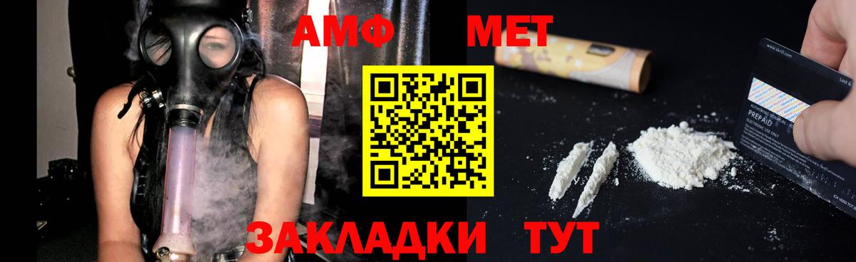 Amphetamine Розовый Сосновый Бор