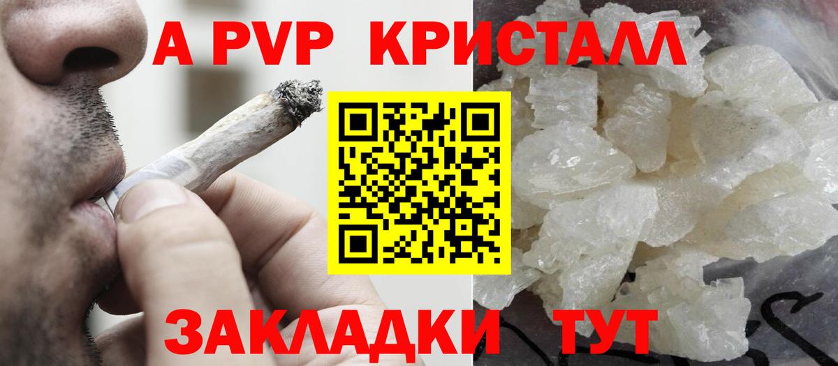 Сосновый Бор  A PVP мука  Alfa_PVP мука  Вход с VPN  Alpha-PVP  A PVP СК 