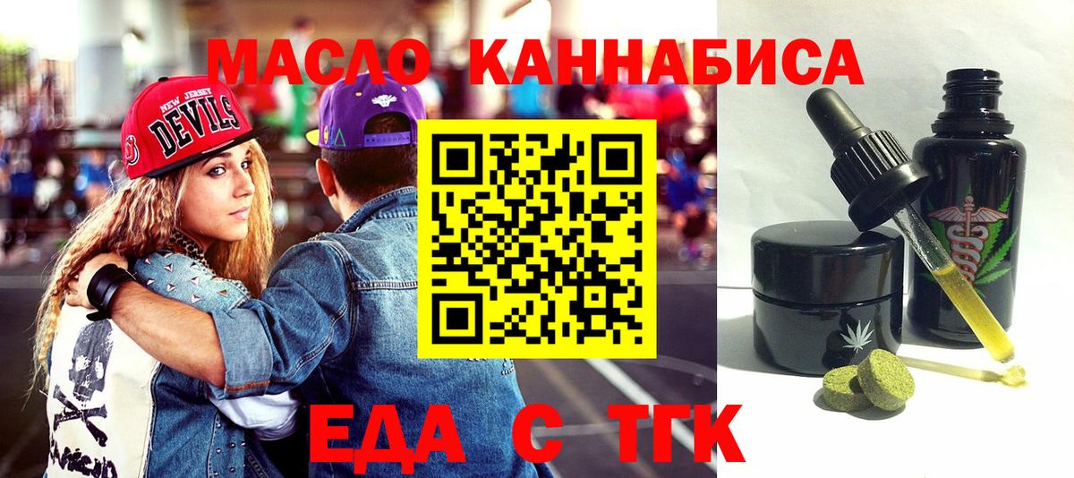 Печенье с ТГК марихуана  Вход с VPN  Сосновый Бор 