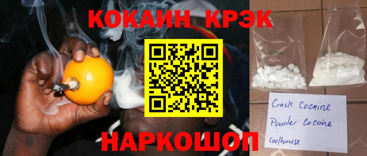 Сосновый Бор  COCAIN  Вход с VPN  Кокаин Columbia 
