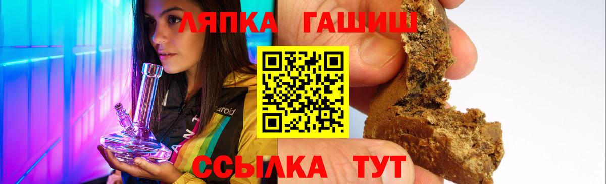 ГАШ убойный  Гашиш Ice-O-Lator  Вход с VPN  Сосновый Бор 