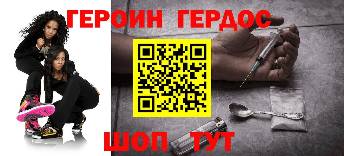 Сосновый Бор  ГЕРОИН герыч  Вход с VPN 