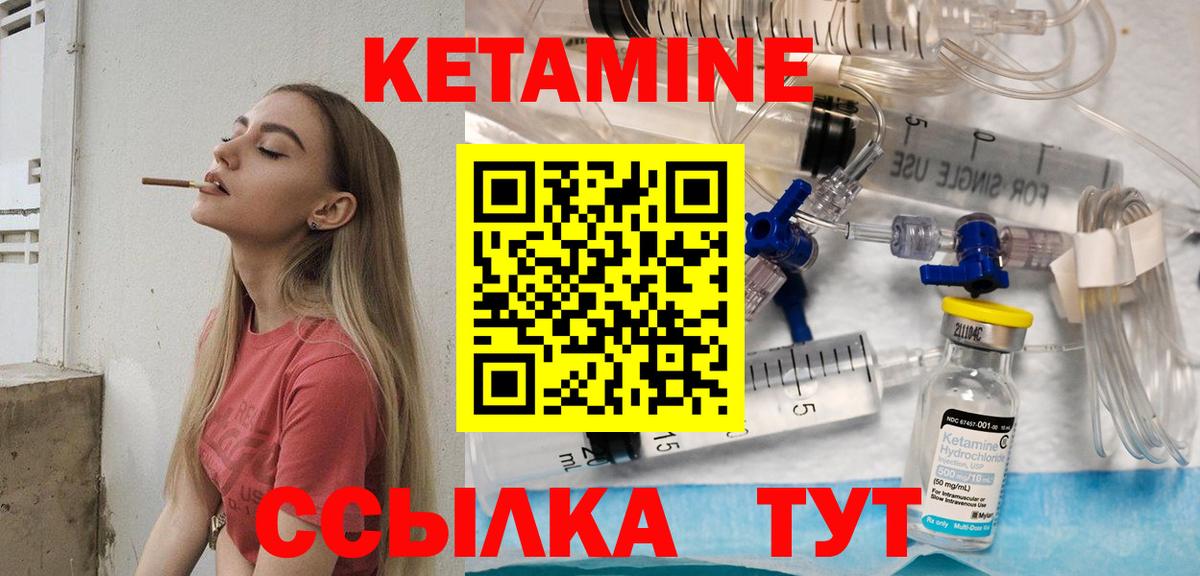 Кетамин ketamine Сосновый Бор