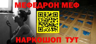 мефедрон Сланцы
