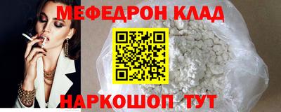 мефедрон Сланцы