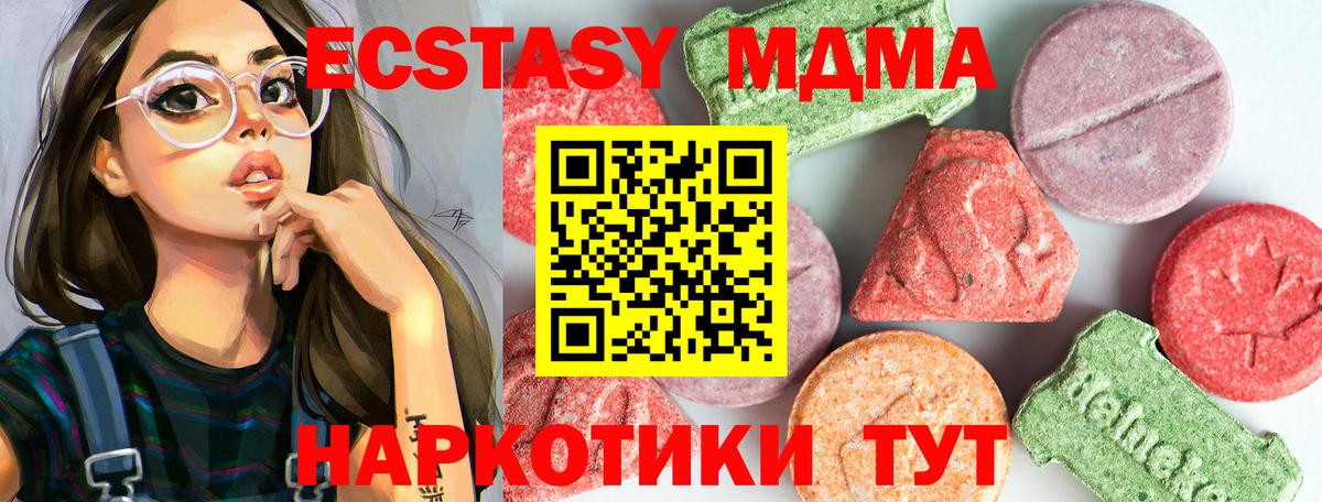 Сосновый Бор  МДМА Molly  MDMA Molly  MDMA  Вход с VPN 