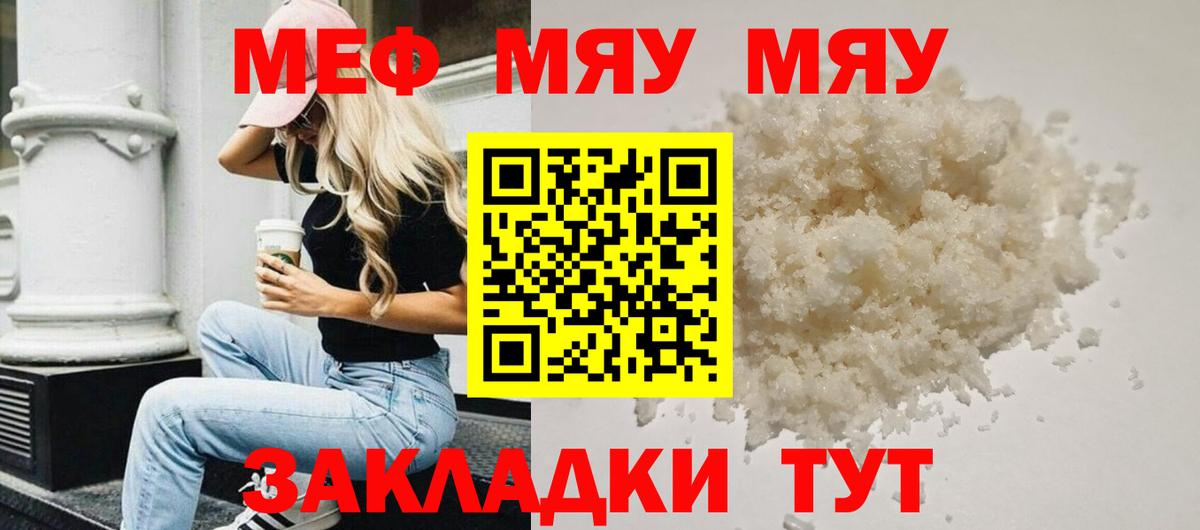 Мефедрон 4 MMC  Вход с VPN  Мефедрон mephedrone  Сосновый Бор 