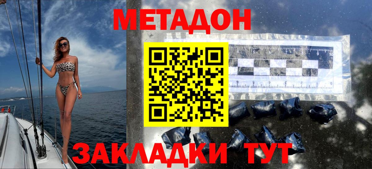 площадка как зайти  ссылка на мегу рабочий сайт  Сосновый Бор  Вход с VPN  МЕТАДОН кристалл 