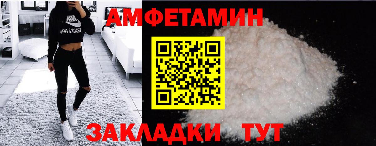Первитин кристалл  Вход с VPN  МЕТАМФЕТАМИН  Сосновый Бор 