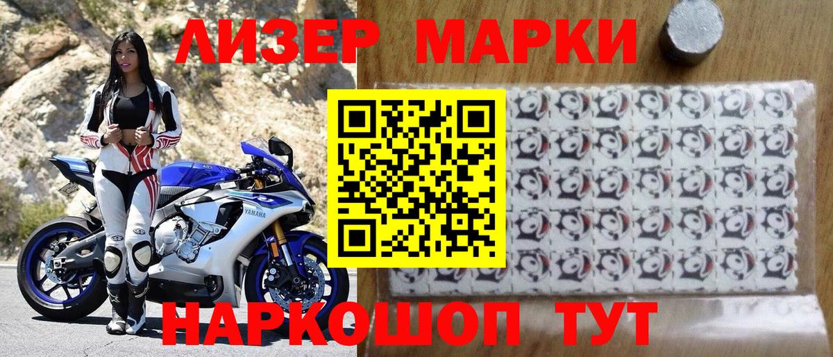 Сосновый Бор  Марки 25I-NBOMe 1,5мг  Вход с VPN  Марки 25I-NBOMe 1,5мг 
