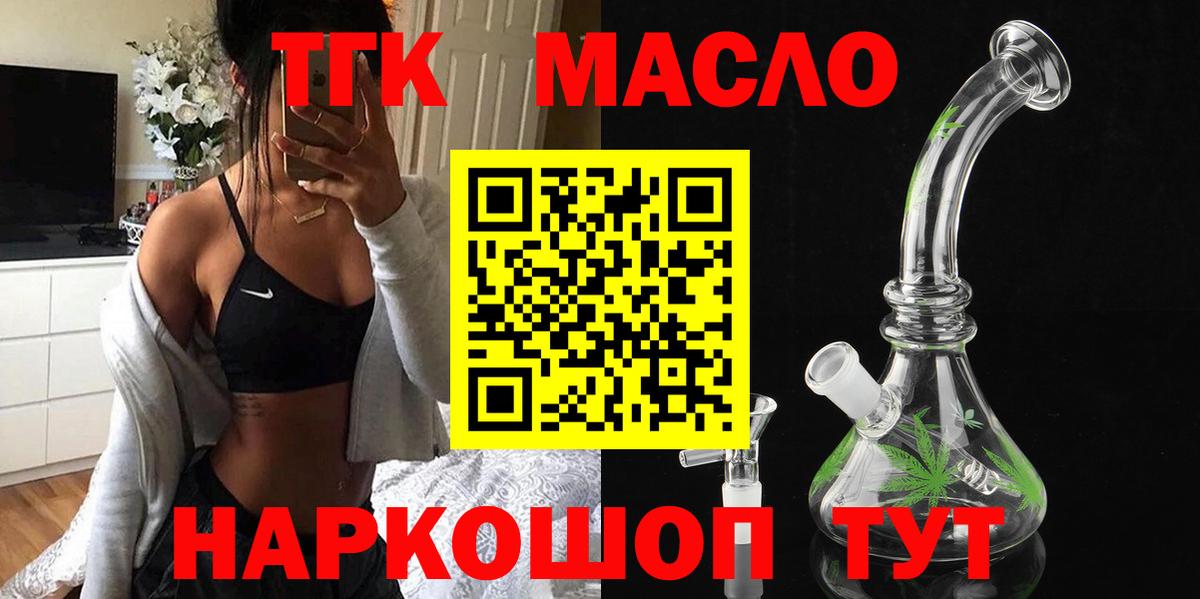 ТГК вейп  Вход с VPN  Сосновый Бор 